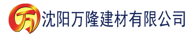 沈阳樱桃污app建材有限公司_沈阳轻质石膏厂家抹灰_沈阳石膏自流平生产厂家_沈阳砌筑砂浆厂家